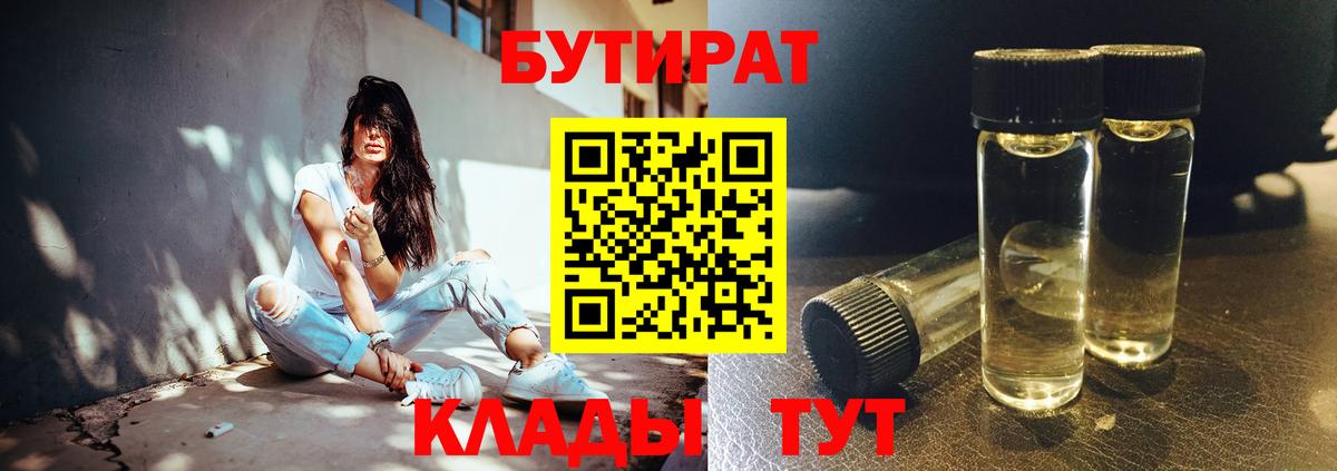 БУТИРАТ оксана  БУТИРАТ  Уссурийск  Вход с VPN 