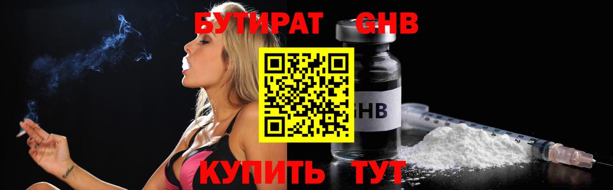 Мефедрон Уссурийск