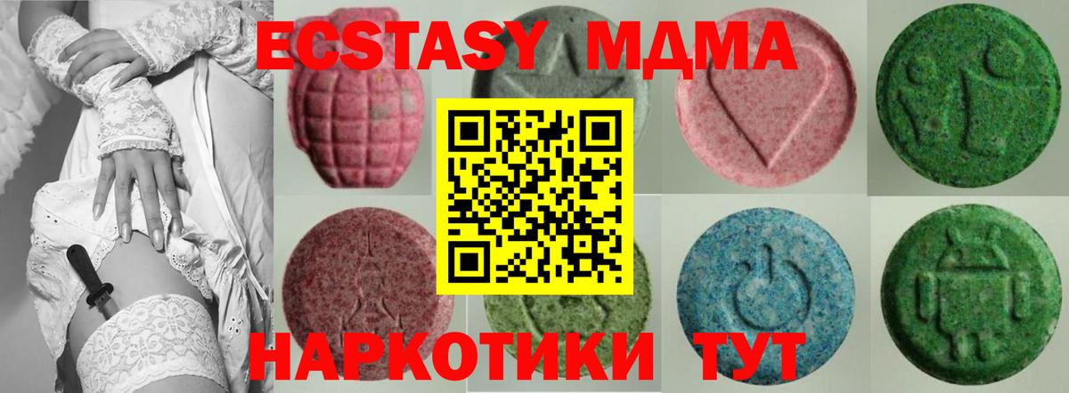 Экстази ешки Уссурийск