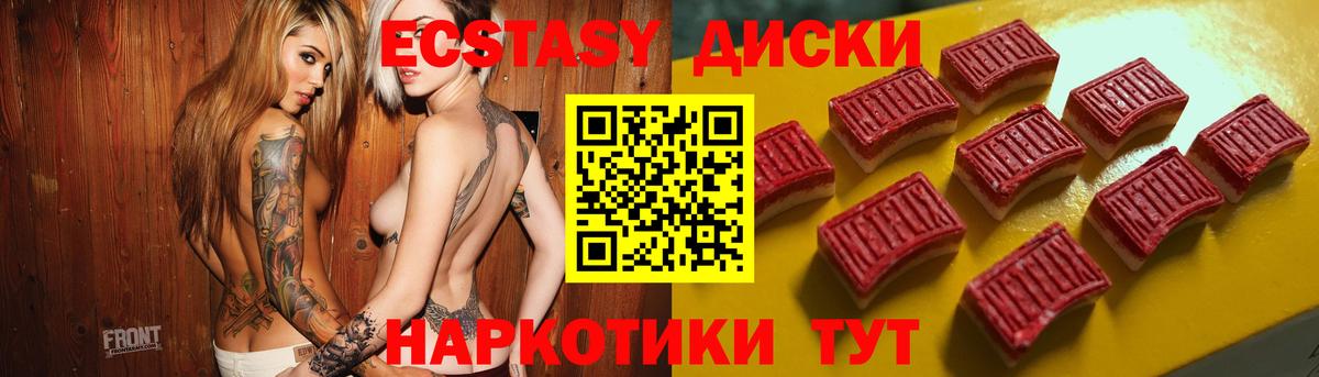 Ecstasy mix  Вход с VPN  Уссурийск  Экстази VHQ 