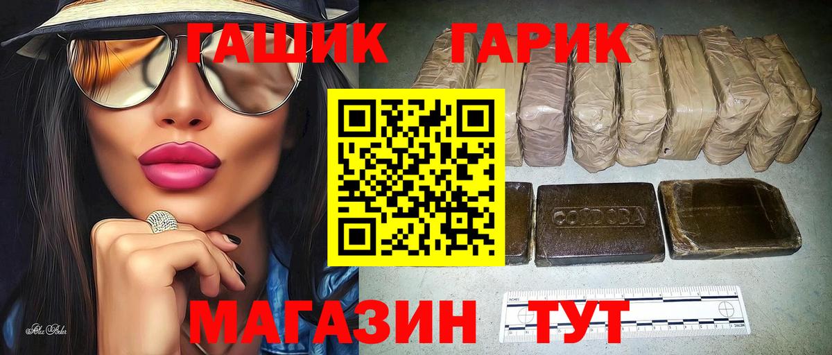 Гашиш Premium  Вход с VPN  ГАШ ice o lator  Уссурийск 