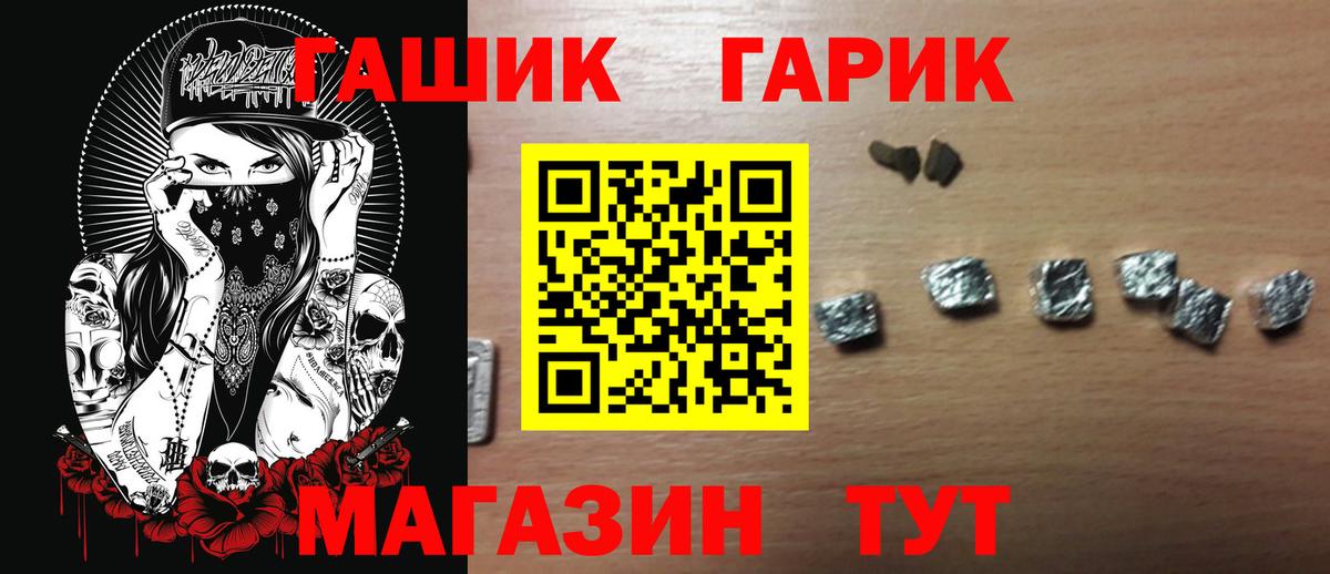 Гашиш hashish Уссурийск