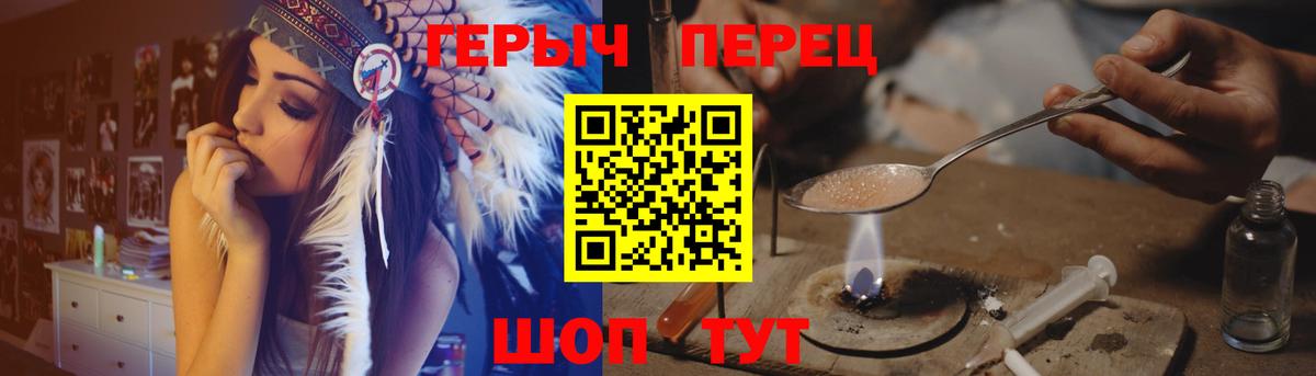ГЕРОИН Heroin Уссурийск