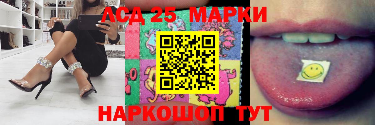 Лсд 25 экстази кислота  ЛСД экстази ecstasy  Уссурийск  Вход с VPN 