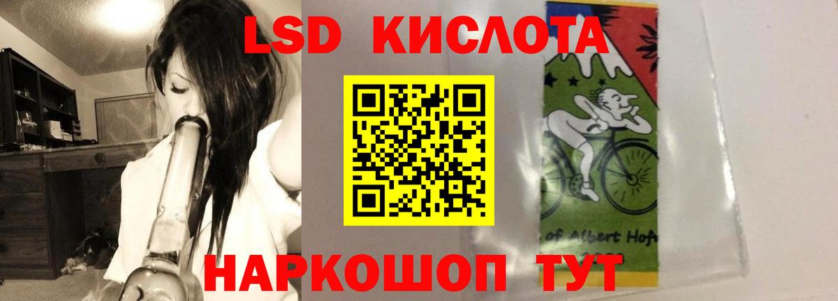 LSD-25 экстази кислота Уссурийск