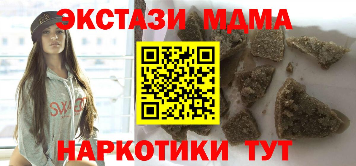 МДМА crystal Уссурийск