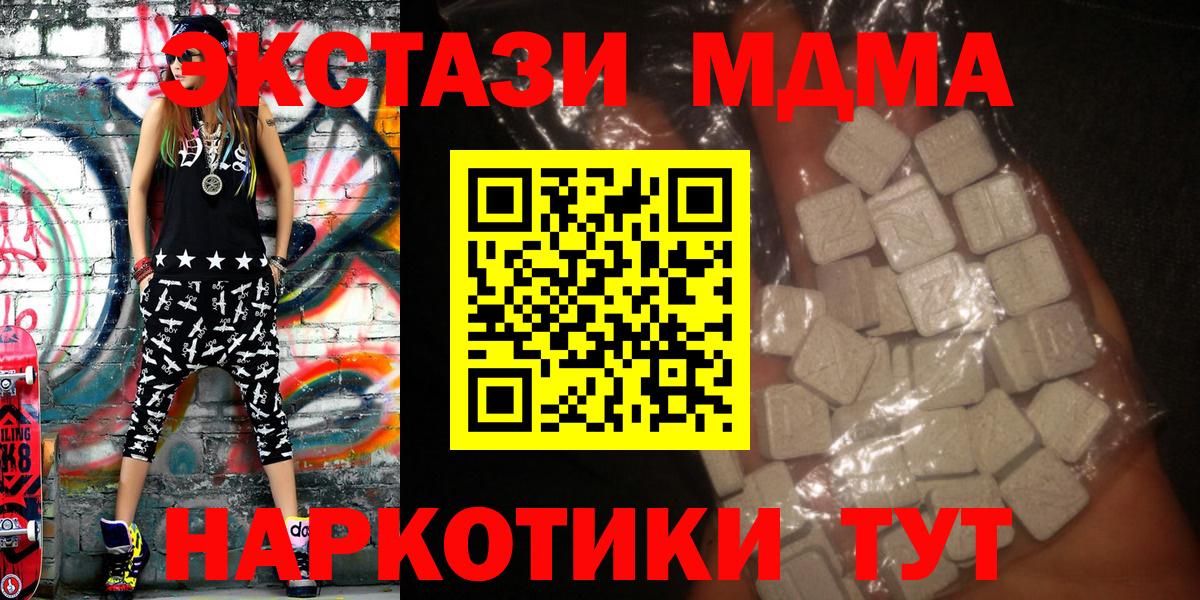 МДМА VHQ  МДМА молли  Вход с VPN  МДМА  Уссурийск 