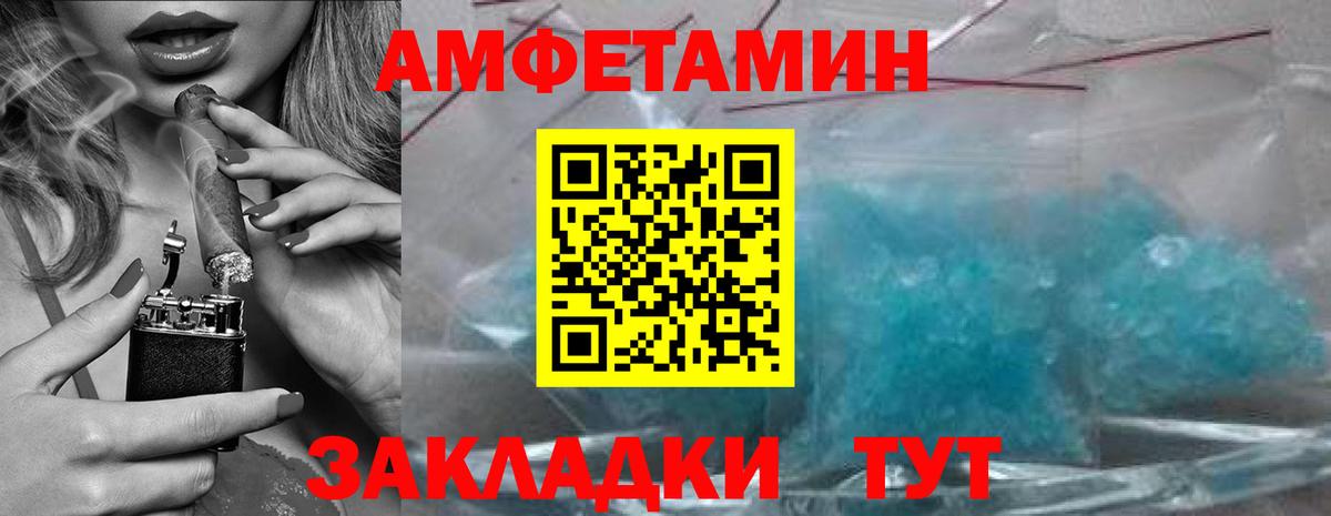 Уссурийск  Метамфетамин Methamphetamine  Первитин  Вход с VPN 