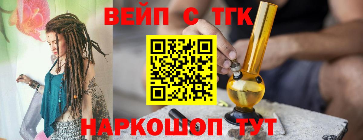 где купить наркоту  Дистиллят ТГК вейп с тгк  Вход с VPN  OMG ONION  Уссурийск 