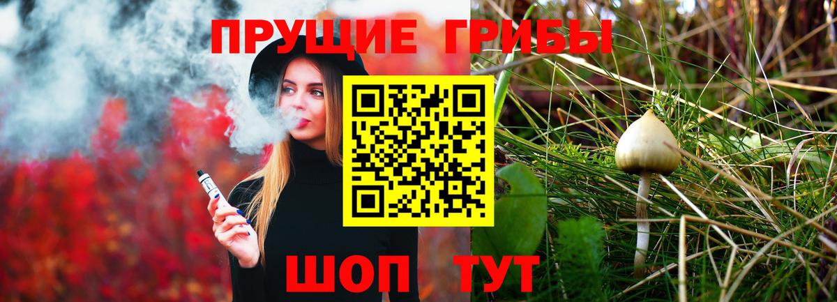 Галлюциногенные грибы Magic Shrooms Уссурийск